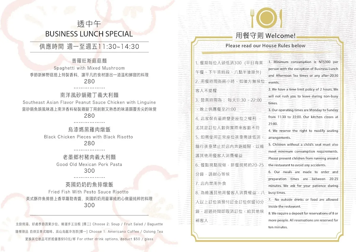 TEOTIHUACAN HAVE A NICE DAY BISTRO 好處特奥蒂瓦坎咖啡餐酒 菜單 2