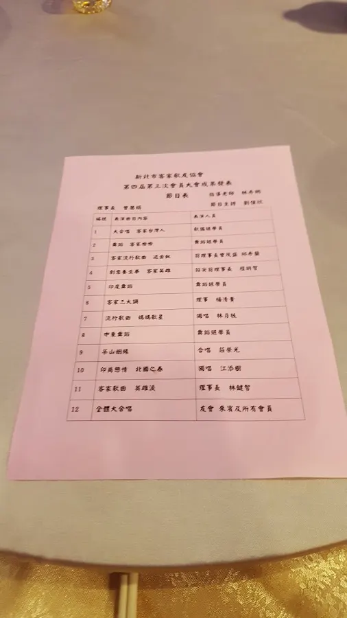 天悅婚宴會館 菜單 1