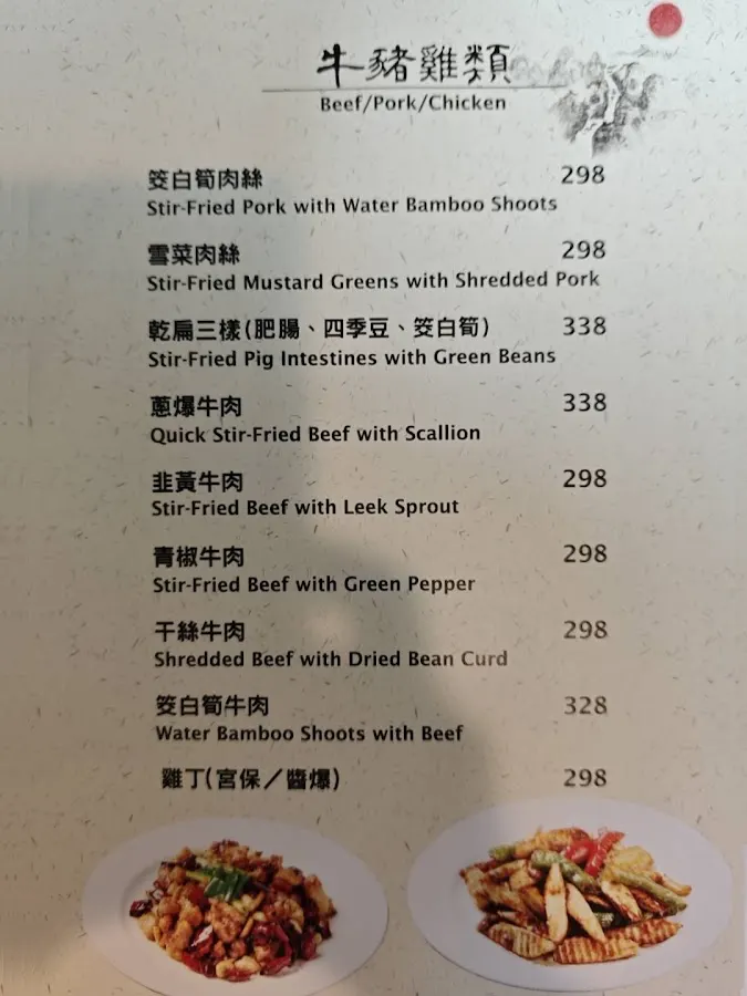 【腹響圓上海食府】亞太十大名廚｜頂級江浙料理｜上海名菜 (推薦 公館商圈 台大附近 捷運站美食 餐廳) 菜單 1