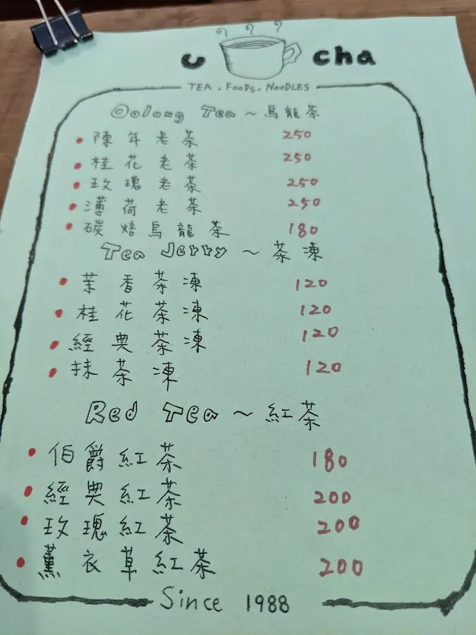 遊茶U Cha茶覺食藝-預約制 菜單 1