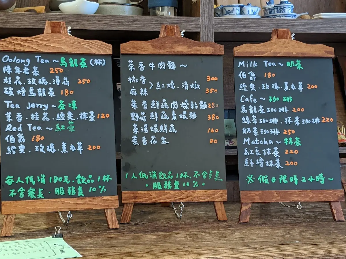 遊茶U Cha茶覺食藝-預約制 菜單 3