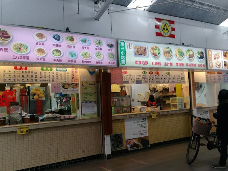 第二福利社餐廳 照片 6