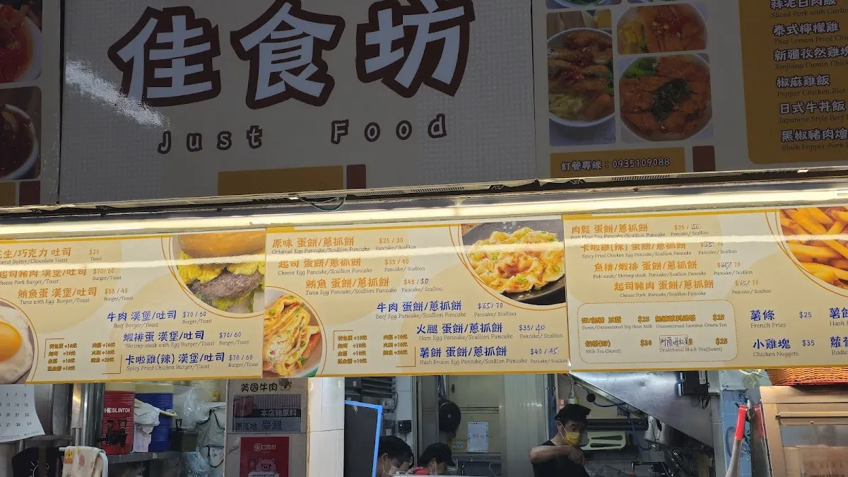 第二福利社餐廳 菜單 3