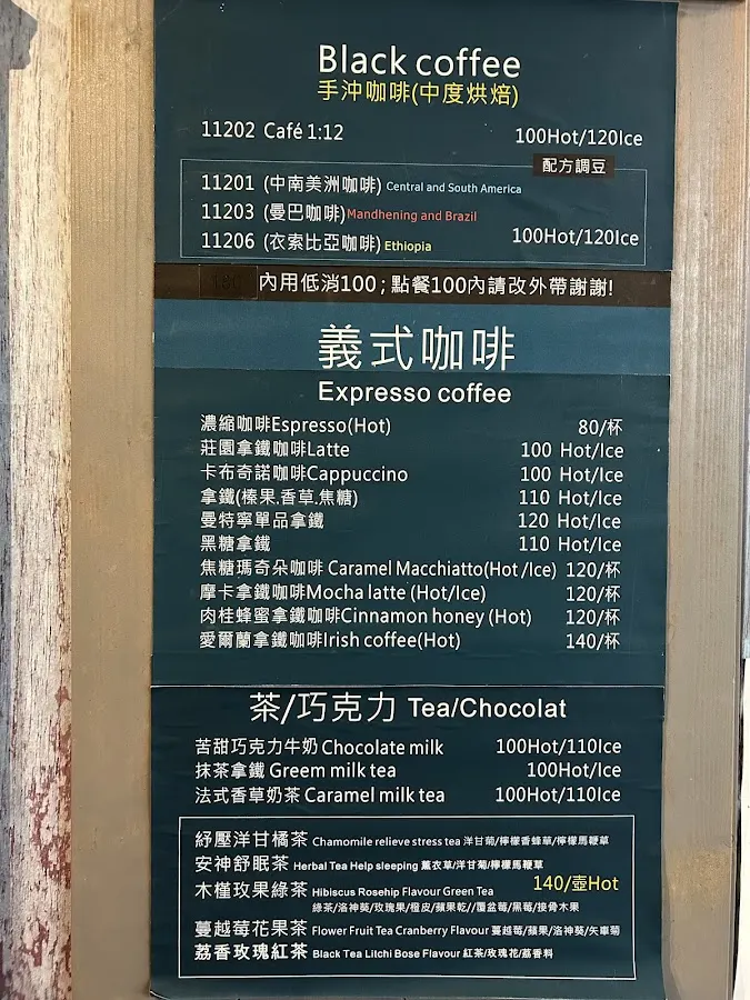 水源市場1-12莊園咖啡 菜單 2