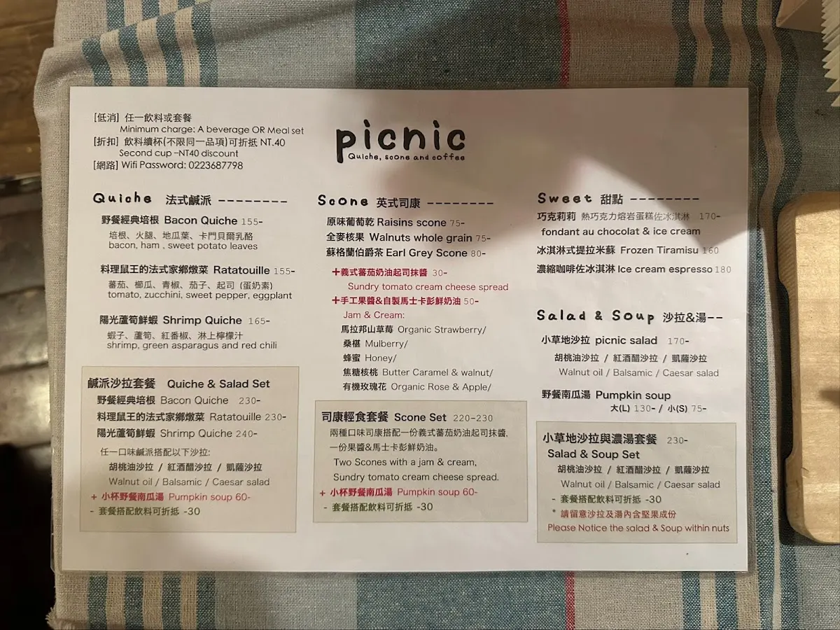 野餐咖啡 Picnic cafe 菜單 1
