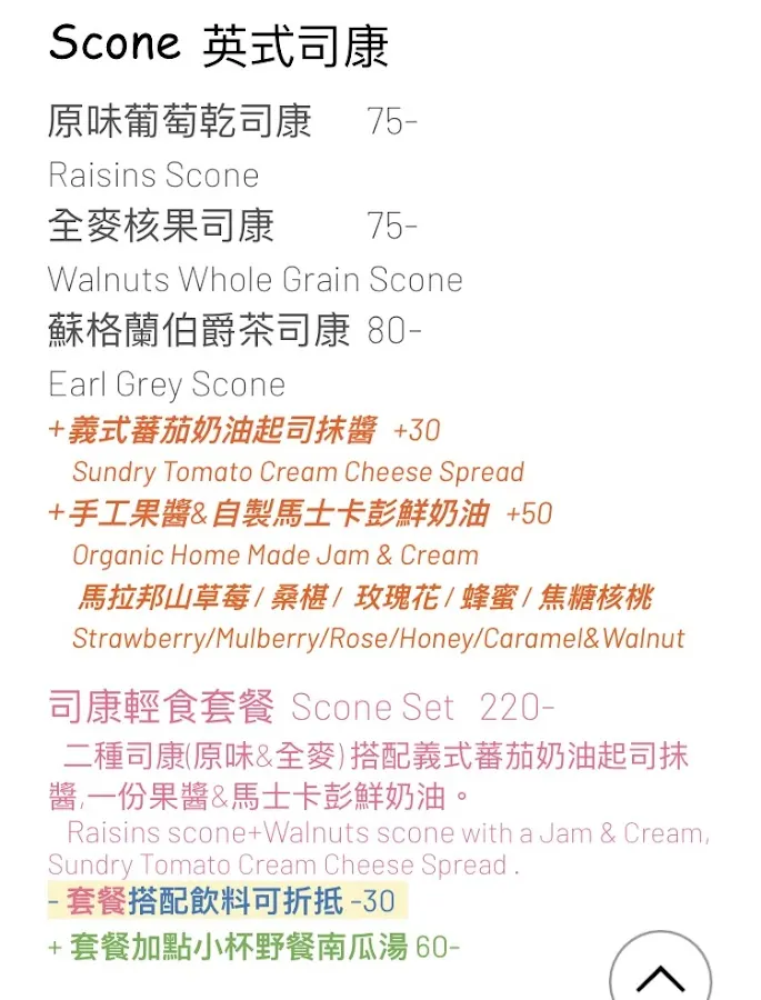 野餐咖啡 Picnic cafe 菜單 2
