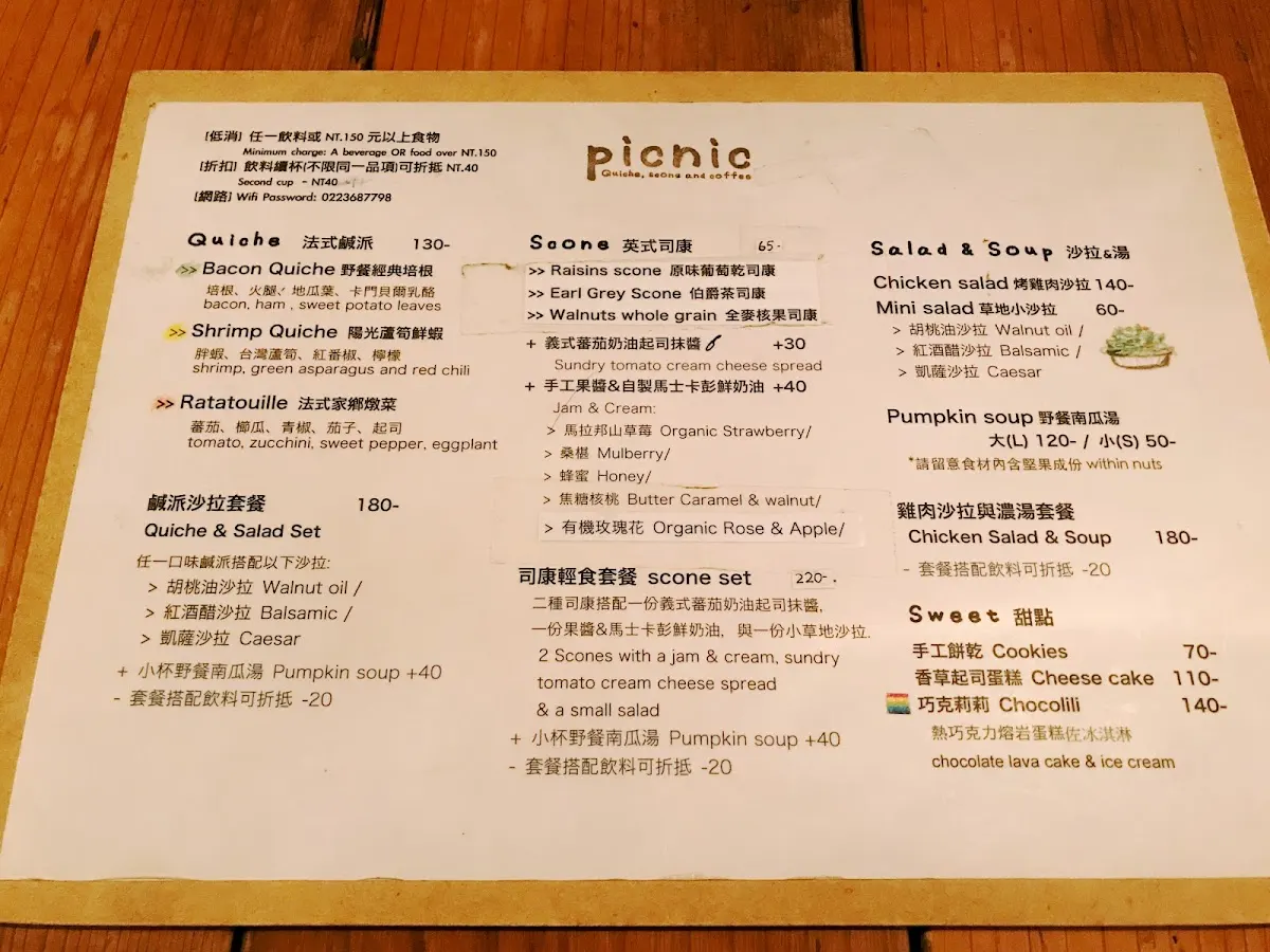 野餐咖啡 Picnic cafe 菜單 3