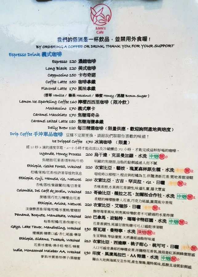 Mimi's Cafe米米咖啡 菜單 2
