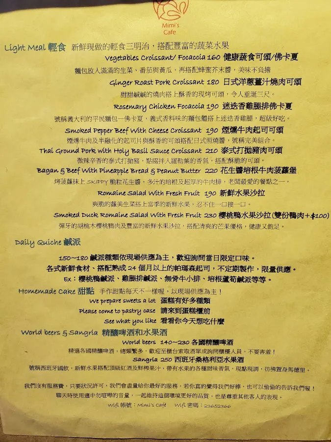 Mimi's Cafe米米咖啡 菜單 3