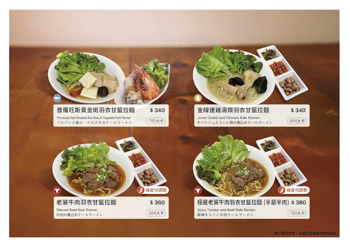 NICE GREEn 美蔬菜廚房(忠孝旗艦店) 菜單 3