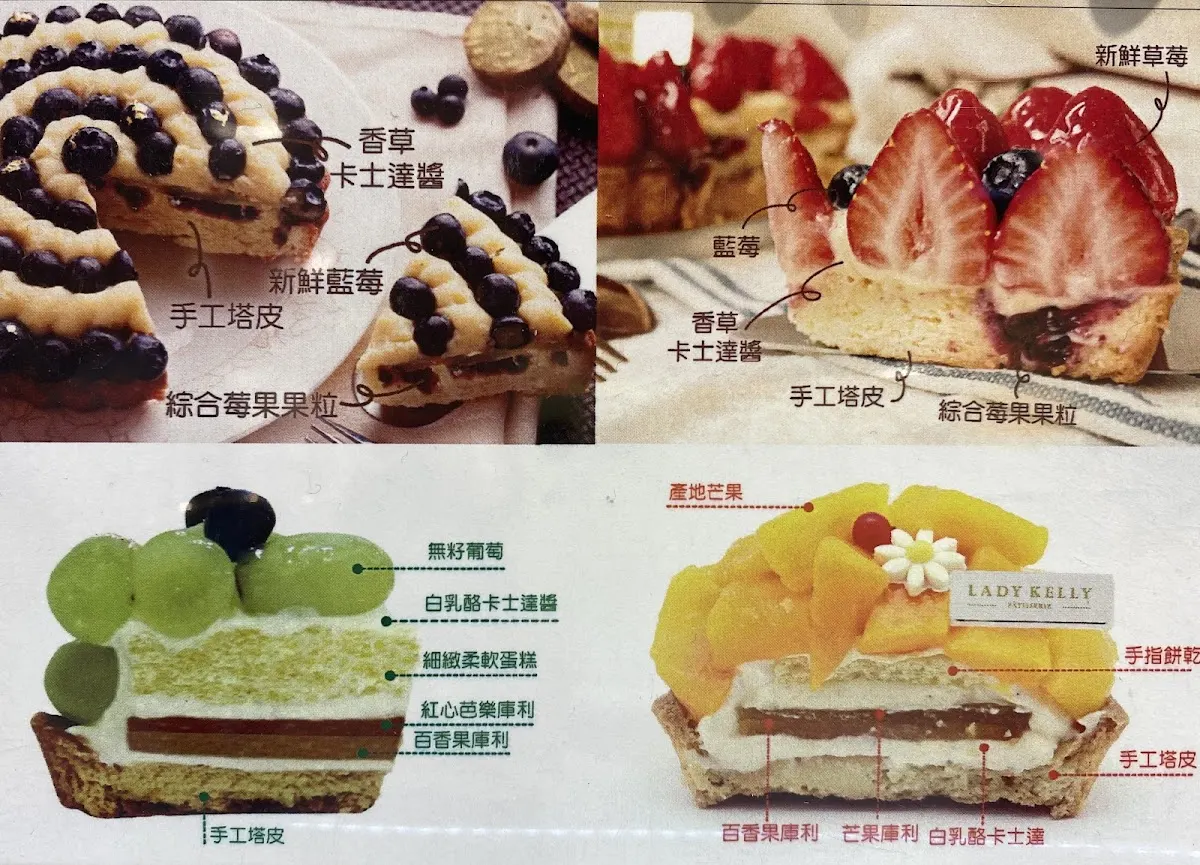 LADY KELLY SOGO復興店 菜單 1