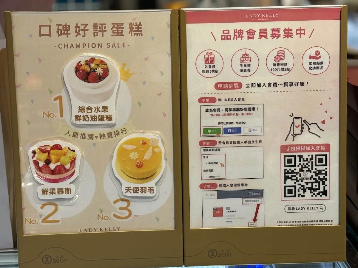 LADY KELLY SOGO復興店 菜單 2