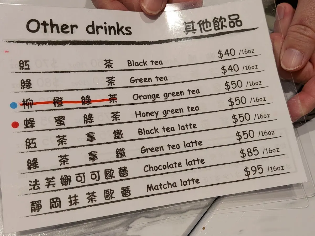 通化夜市WOW哇嗚手作甜點 菜單 1