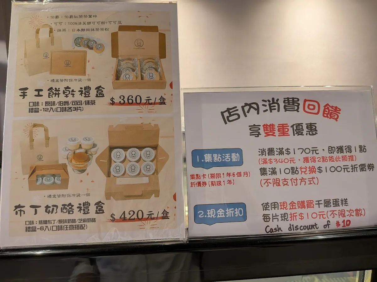 通化夜市WOW哇嗚手作甜點 菜單 2
