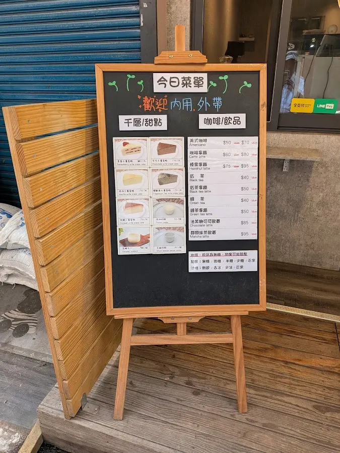 通化夜市WOW哇嗚手作甜點 菜單 3