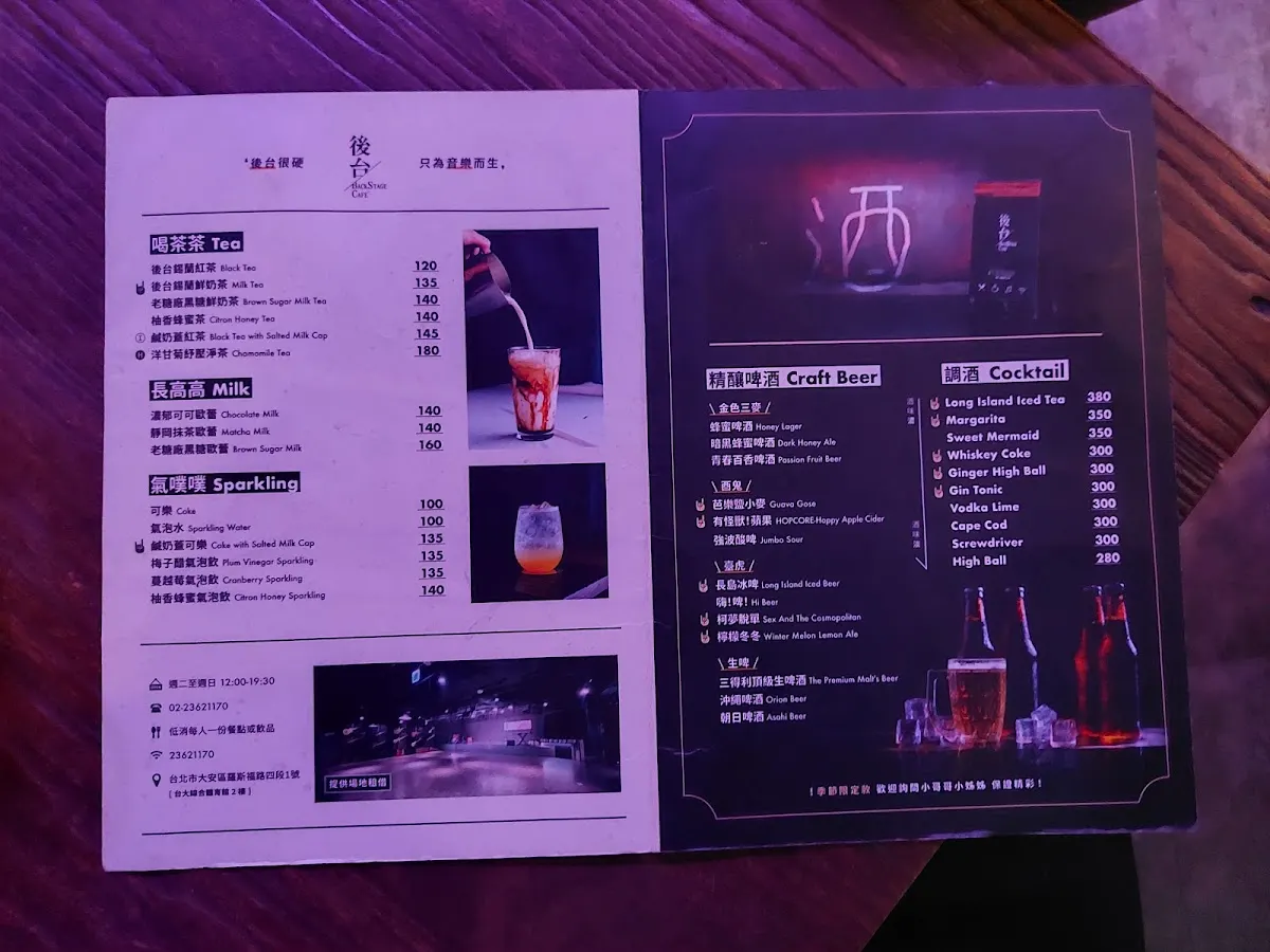 後台 Backstage Café 菜單 3