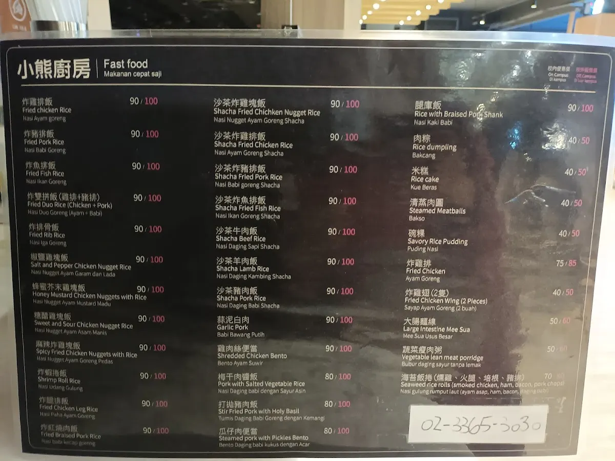 麗陽商場 台科大第二教學大樓餐廳 菜單 1