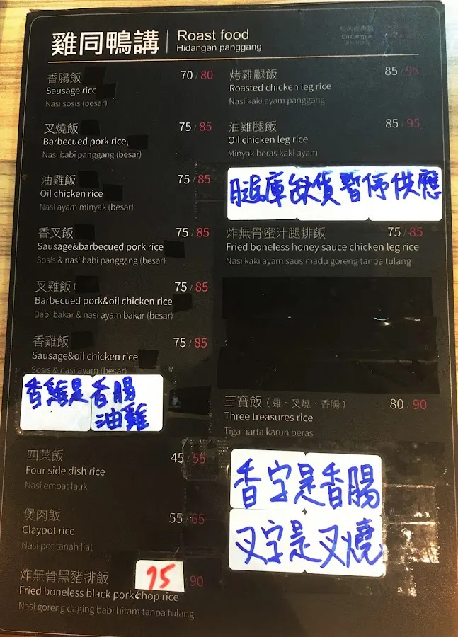 麗陽商場 台科大第二教學大樓餐廳 菜單 2