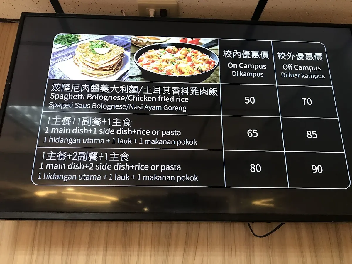 麗陽商場 台科大第二教學大樓餐廳 菜單 3