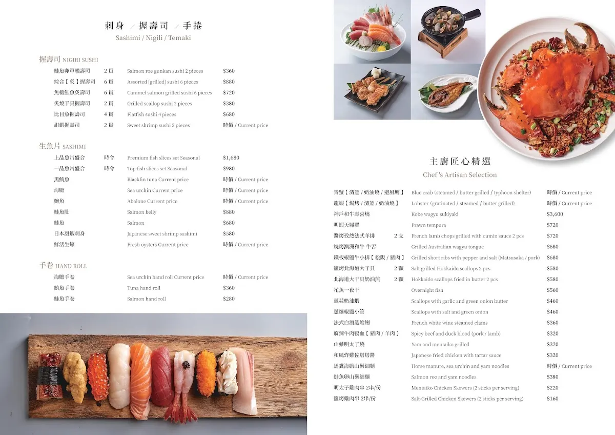 自然風精品料理 Shabu Shabu 菜單 2