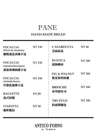 ANTICO FORNO A Mano 老烤箱義式手作坊 菜單 3