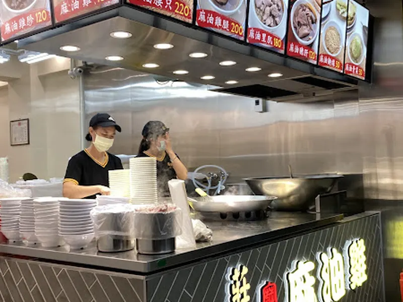莊家班麻油雞-公館店 照片 3