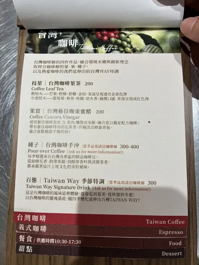 達文西咖啡 - 台大旗艦店（溫州店） 菜單 1
