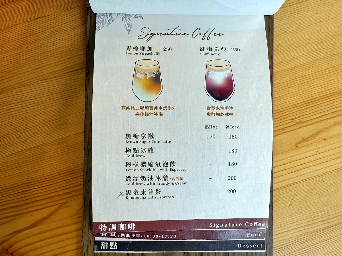 達文西咖啡 - 台大旗艦店（溫州店） 菜單 2
