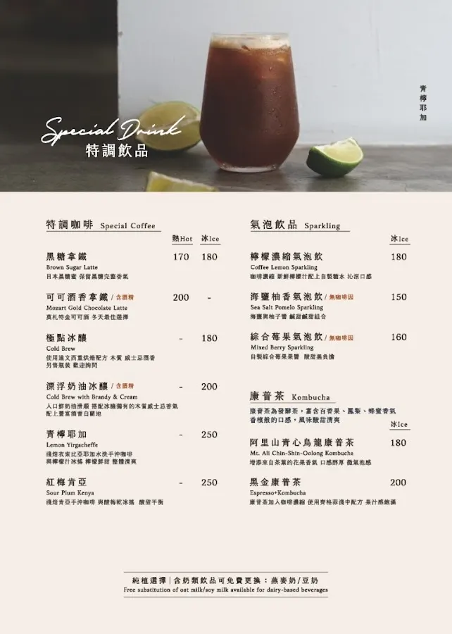達文西咖啡 - 台大旗艦店（溫州店） 菜單 3