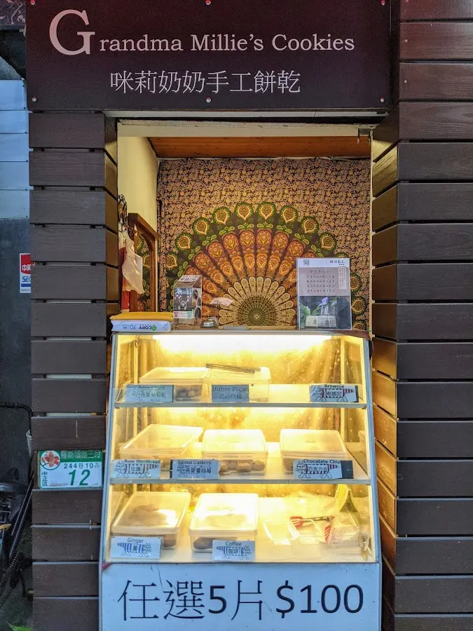 咪莉奶奶手工餅乾 菜單 1