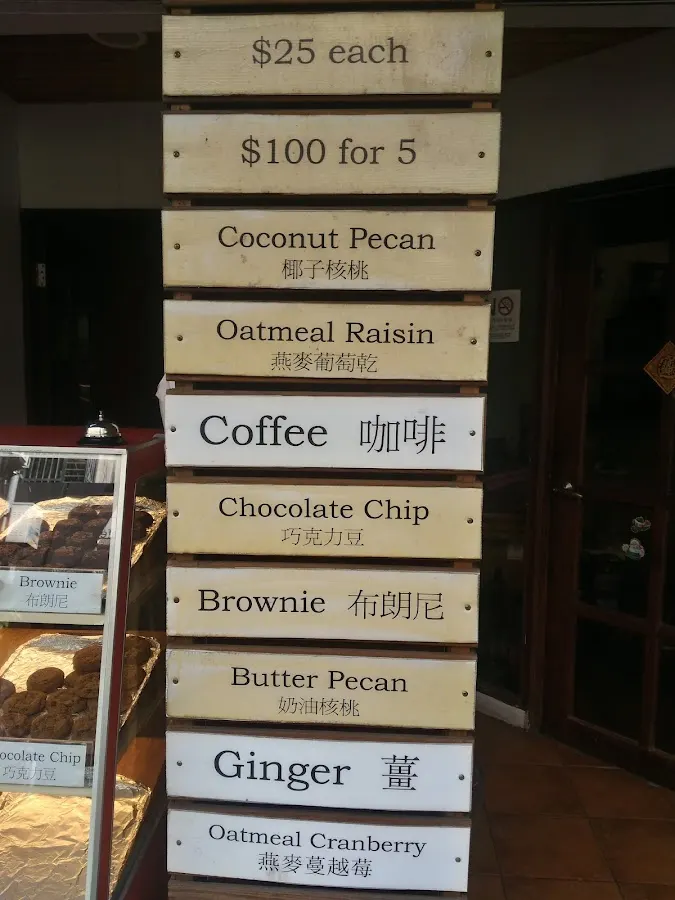 咪莉奶奶手工餅乾 菜單 3