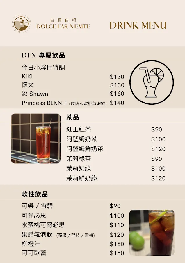 自彈自唱 Dolce far Niemte 菜單 3