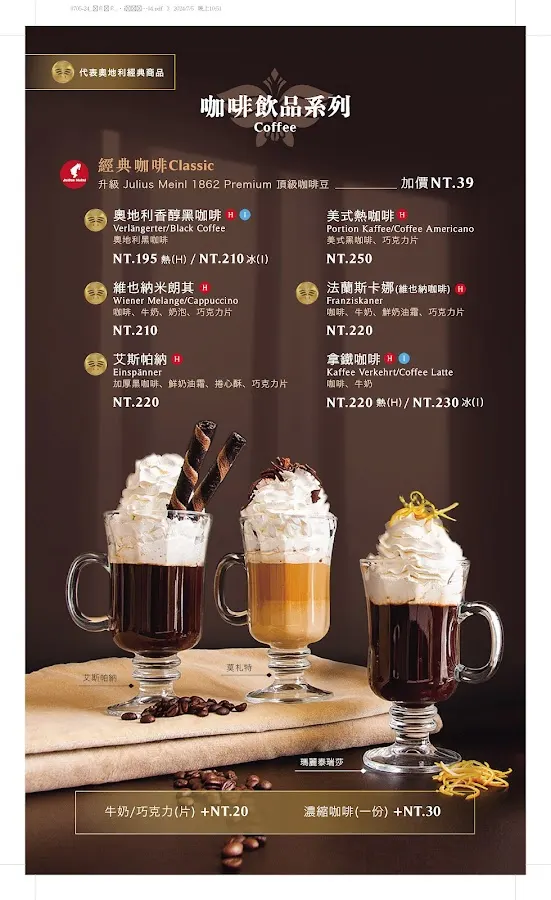阿瑪迪斯咖啡館(Kaffee Amadeus) 復興店 菜單 2