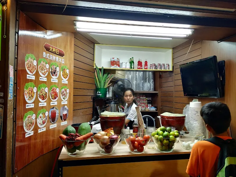 大杵臼 ส้มตําครกยักษ์ 照片 5
