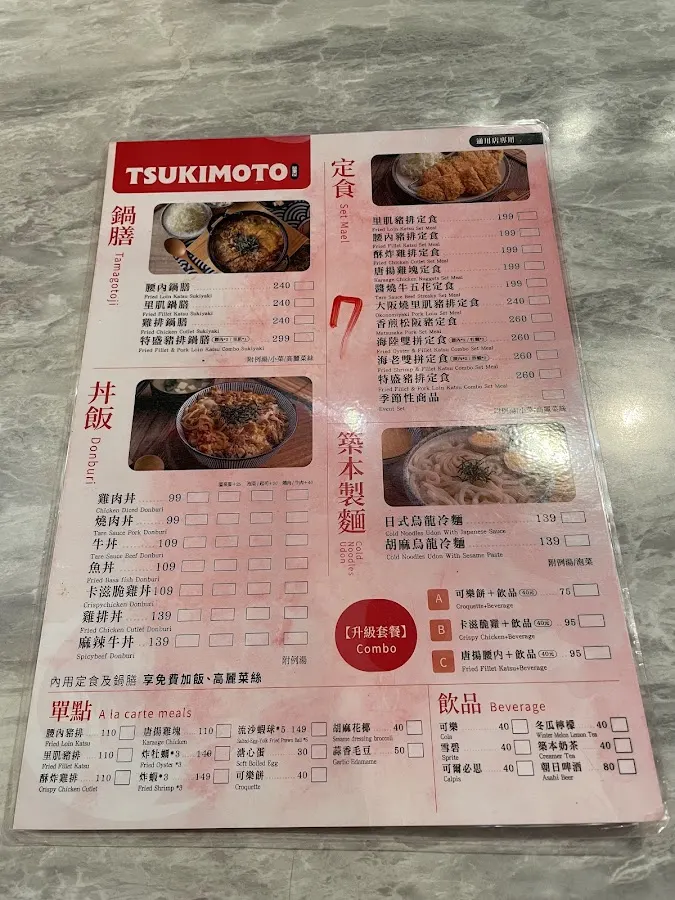 築本屋公館店 菜單 1