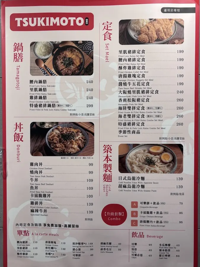 築本屋公館店 菜單 2