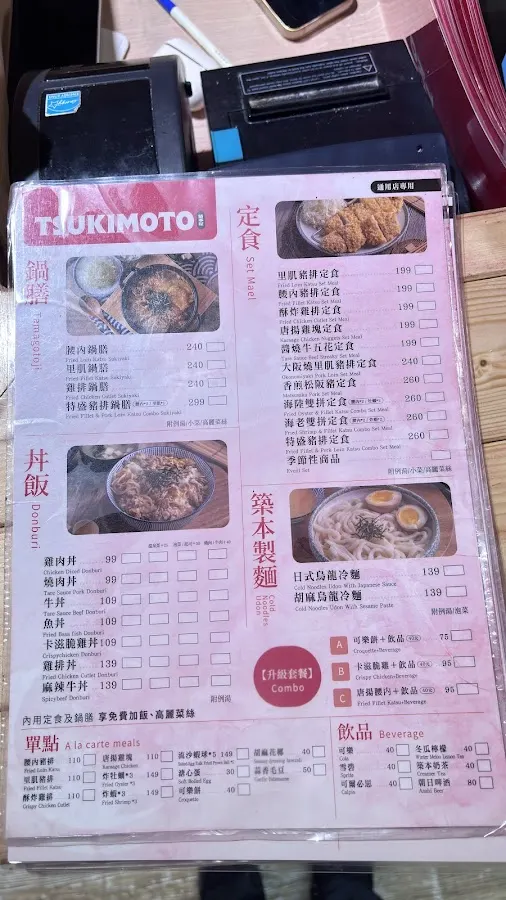 築本屋公館店 菜單 3
