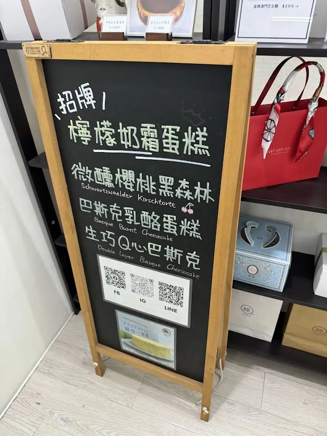 睦拾一甜點｜預約制 (無現貨) 菜單 1