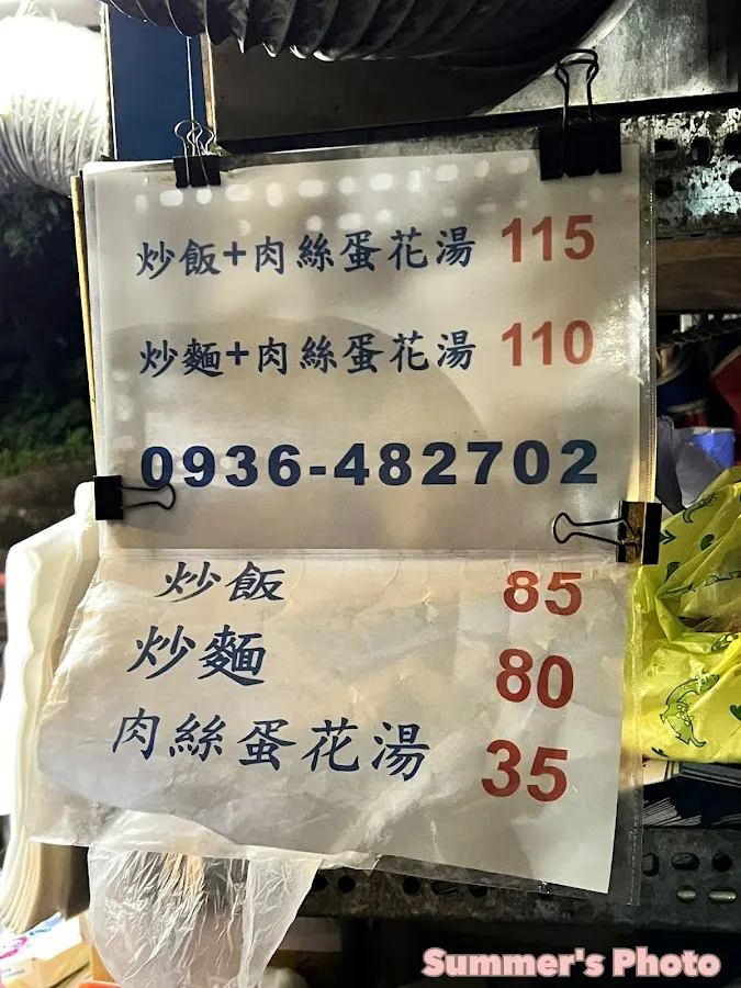 台科後餐炒飯炒麵 菜單 1