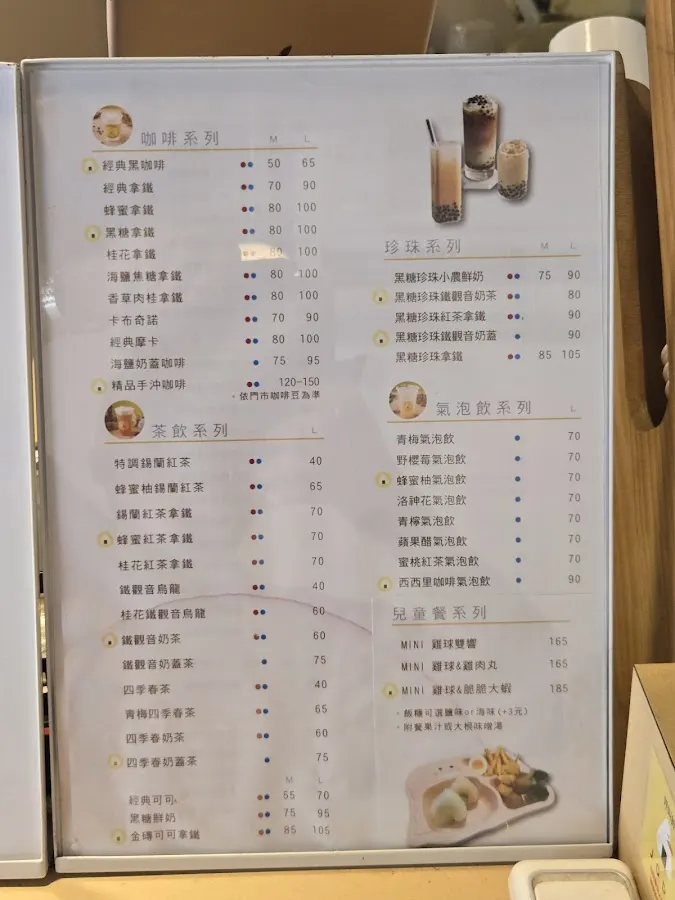 JODO 飯糰咖啡手作專門店 台北汀州店 菜單 3