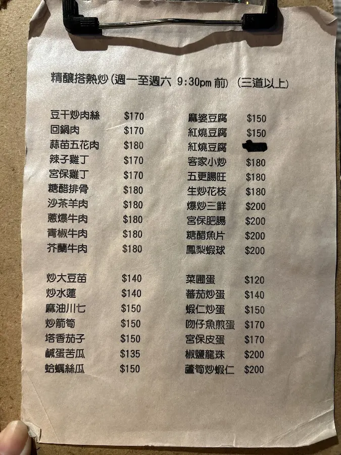BUDA 好運豬酒吧Taproom & Wine 菜單 1