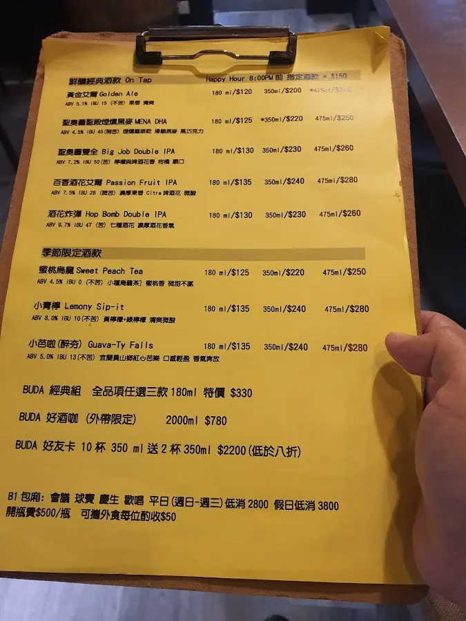 BUDA 好運豬酒吧Taproom & Wine 菜單 2