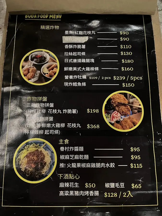 BUDA 好運豬酒吧Taproom & Wine 菜單 3