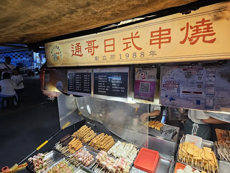 通哥日式串燒 照片 5
