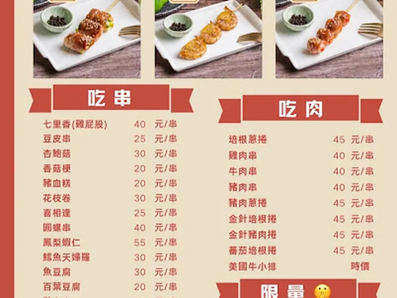 通哥日式串燒 照片 6