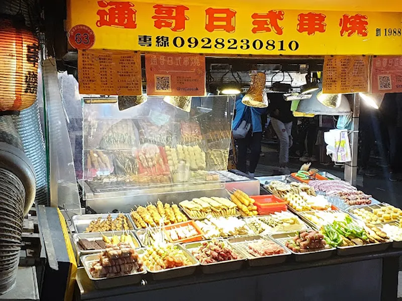 通哥日式串燒 照片 7