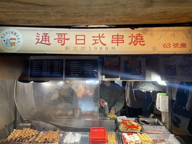 通哥日式串燒 照片 8