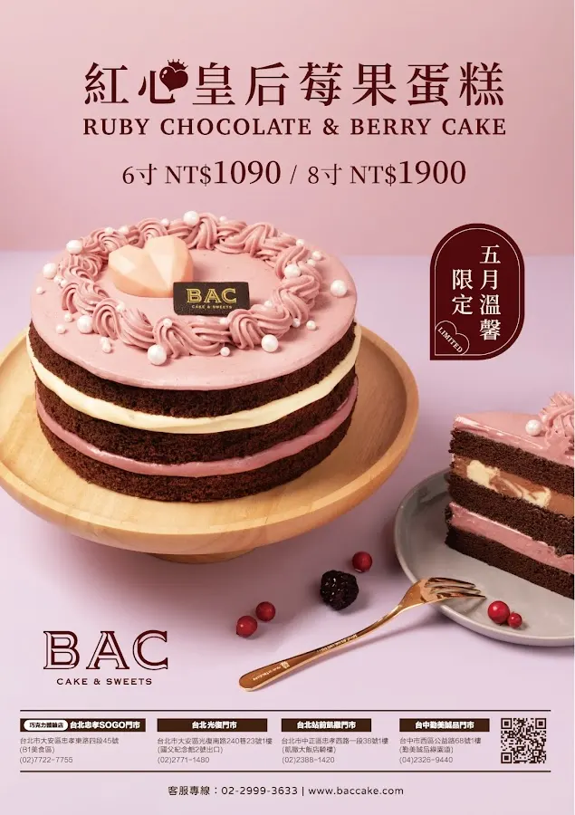 BAC Cake&Sweets 台北忠孝SOGO巧克力體驗店 菜單 2