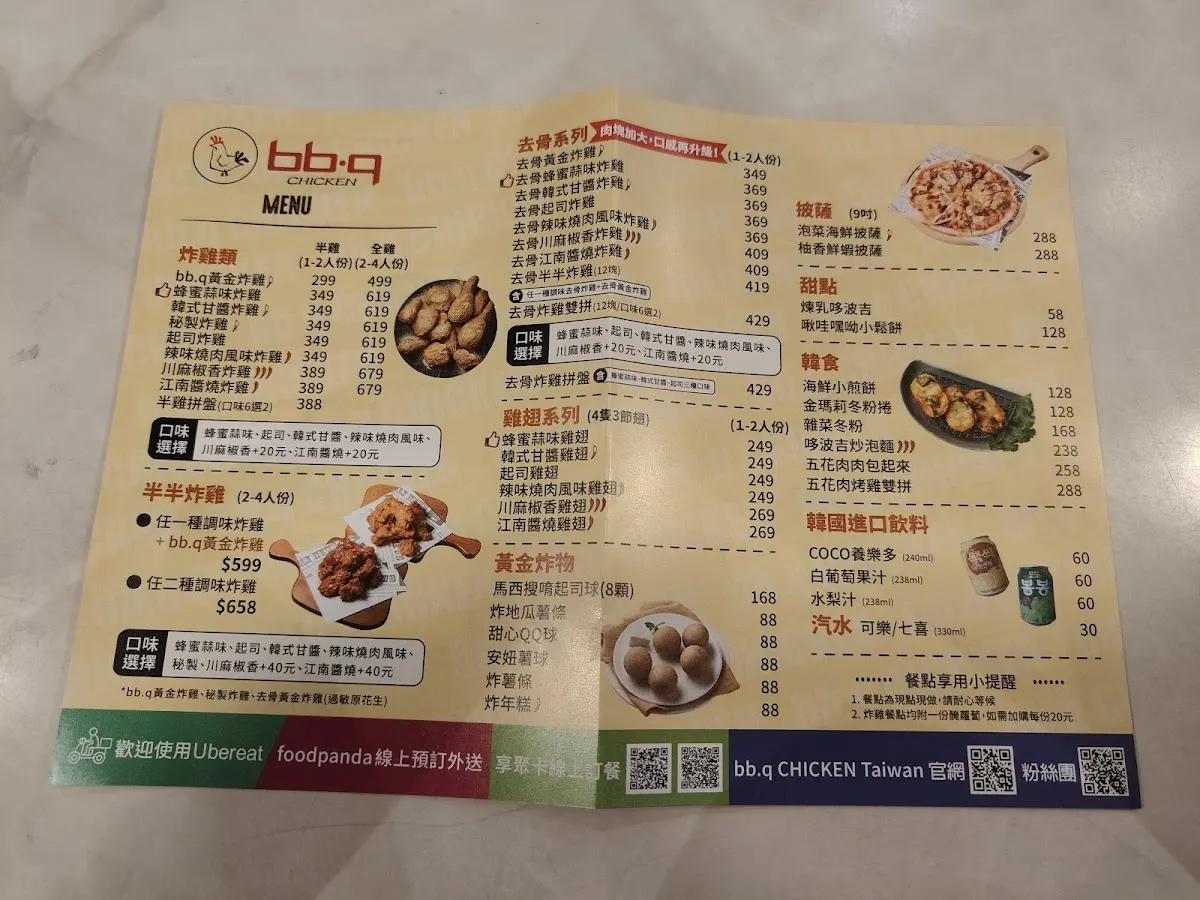 bb.q CHICKEN公館店 菜單 2