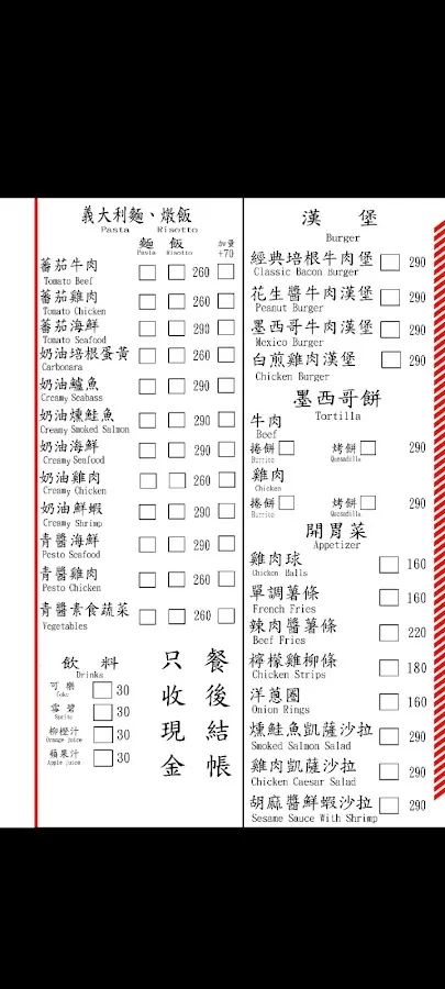 Shallot 紅蔥餐館 台科店 菜單 1